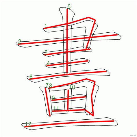 筆畫10|10劃的字,10畫的字,10畫漢字大全 